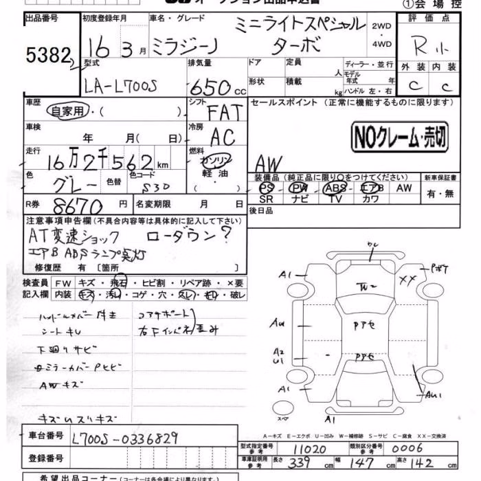DAIHATSU MIRA GINO