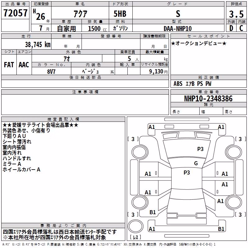 TOYOTA AQUA