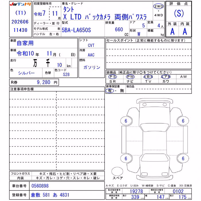 DAIHATSU TANTO