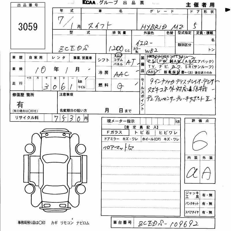 SUZUKI SWIFT