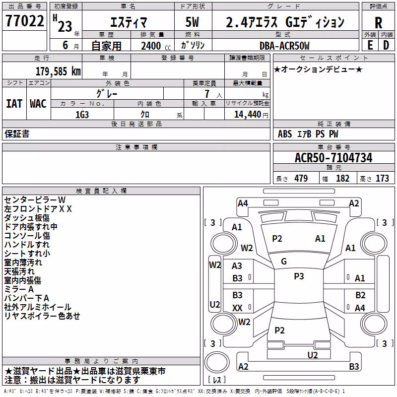 TOYOTA ESTIMA