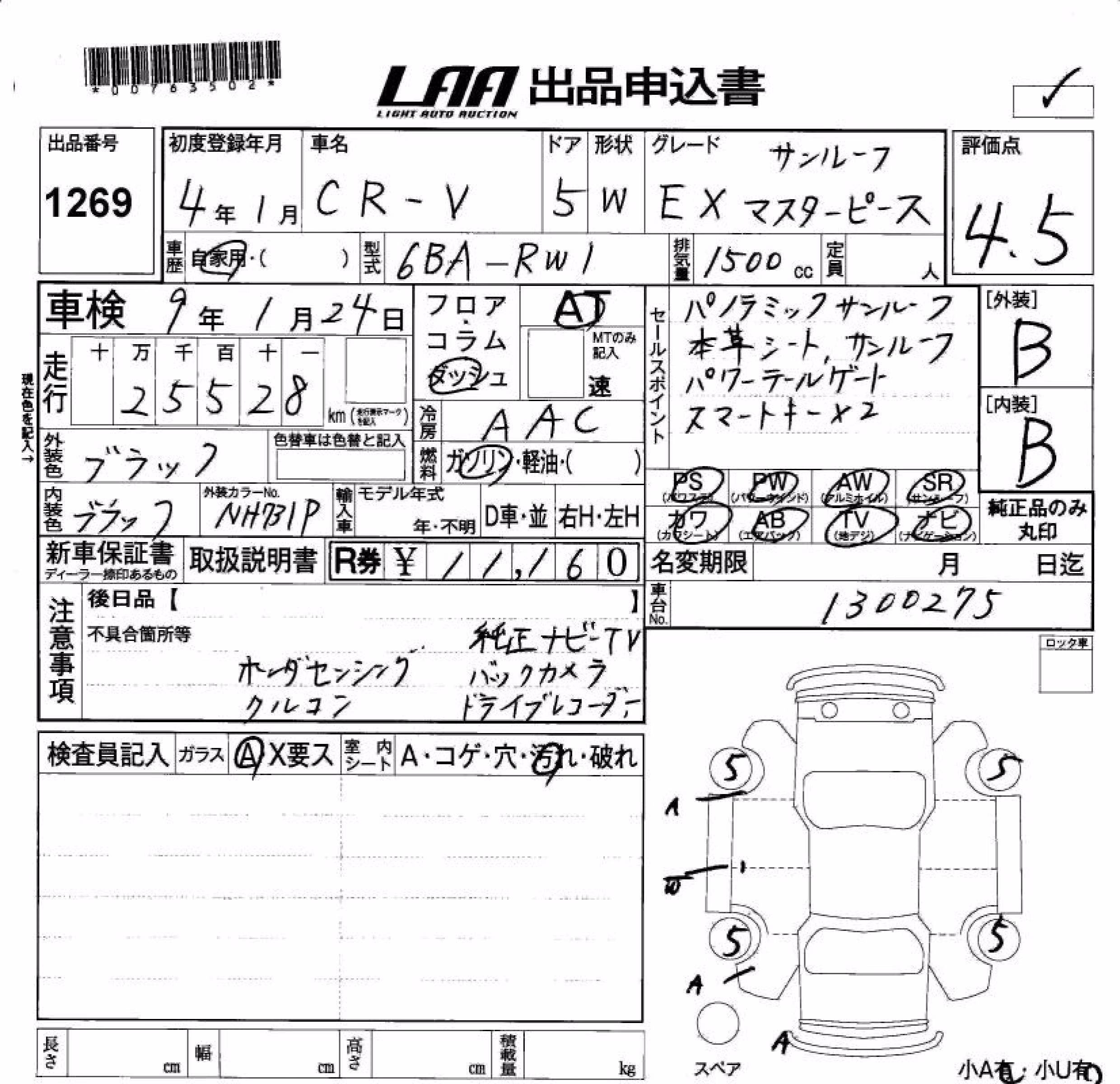 HONDA CR-V