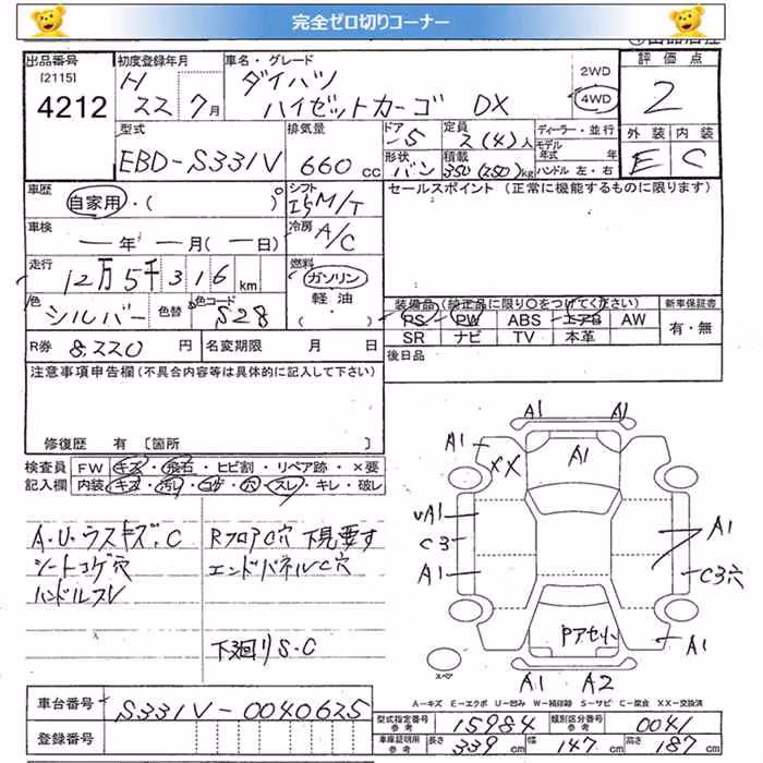 DAIHATSU HIJET
