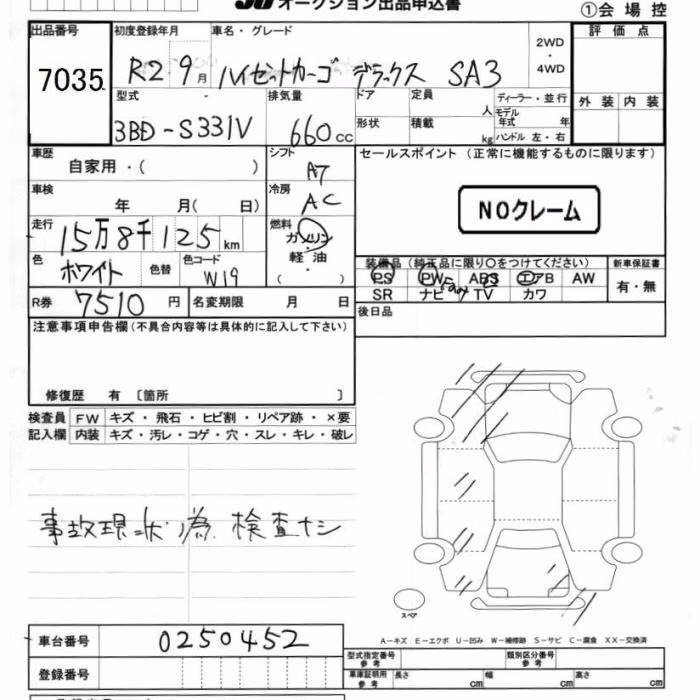 DAIHATSU HIJET