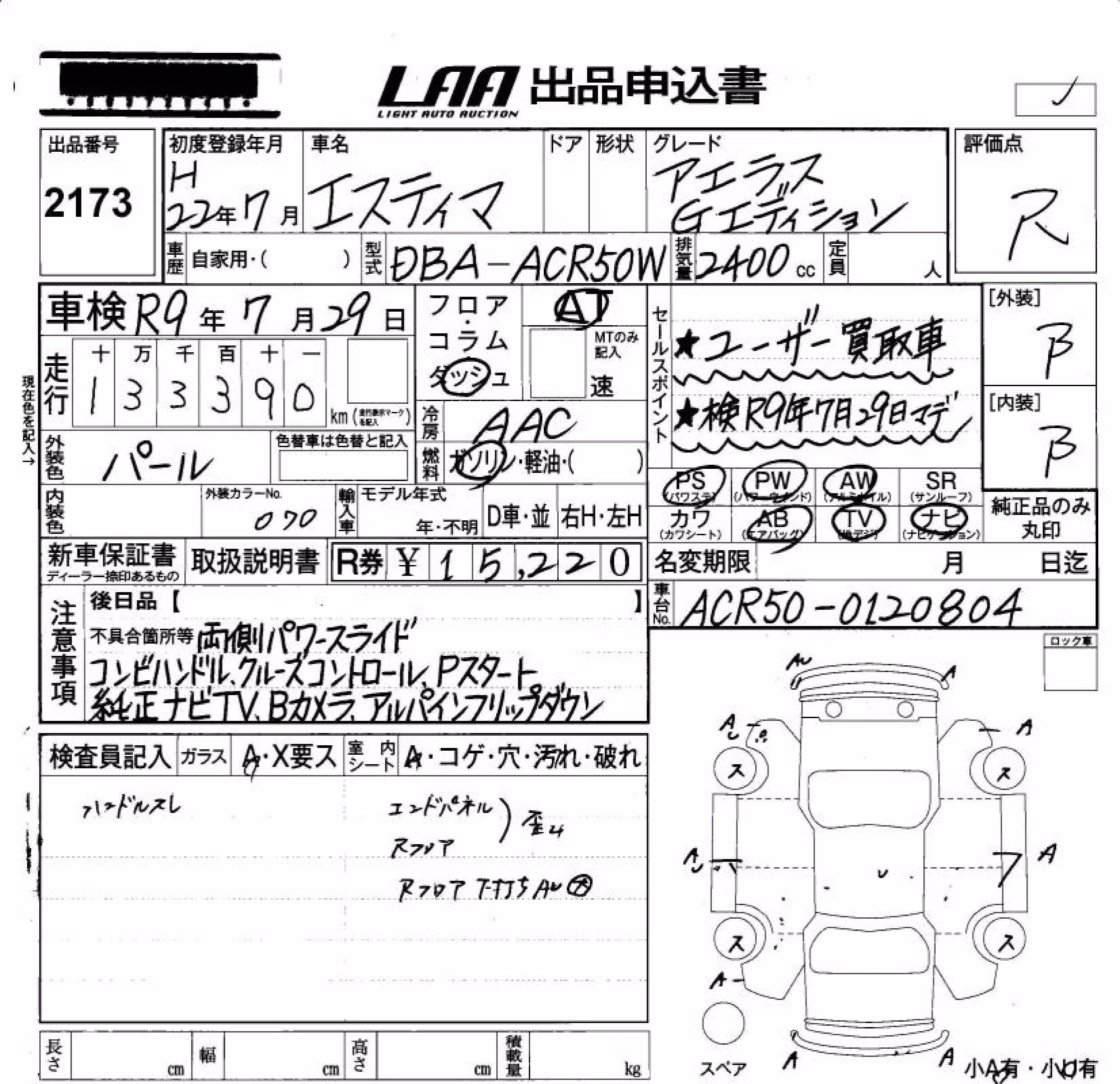 TOYOTA ESTIMA