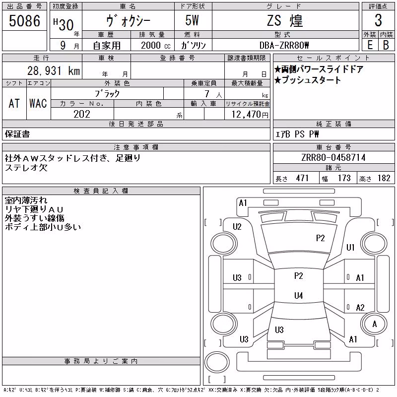 TOYOTA VOXY