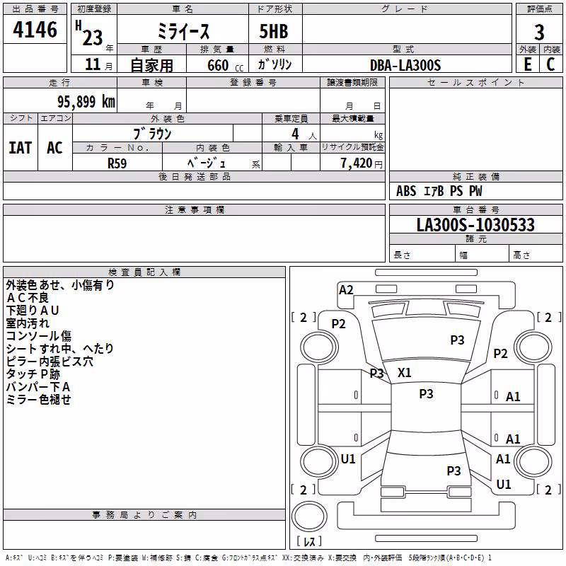 DAIHATSU MIRA E:S