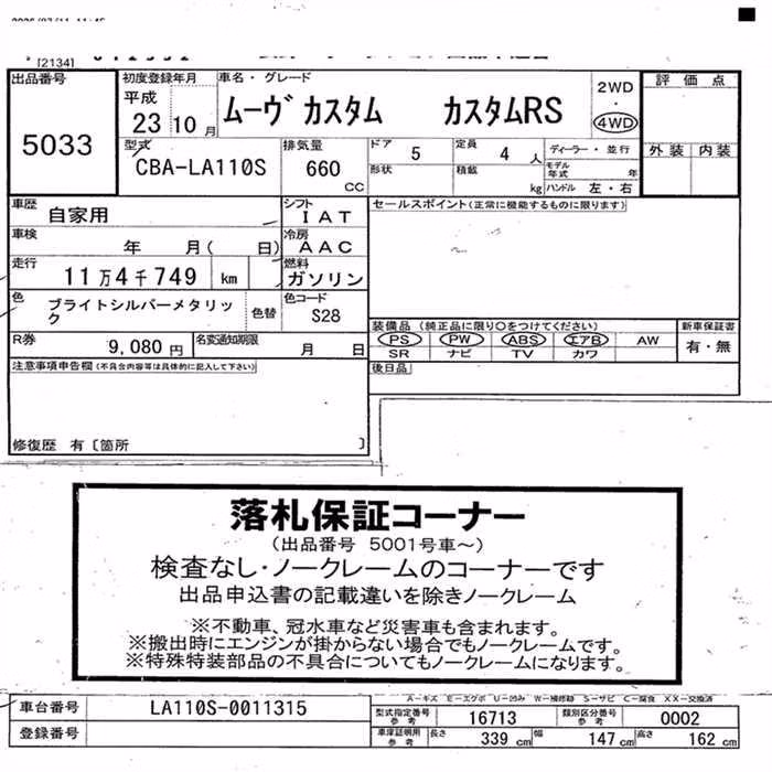 DAIHATSU MOVE