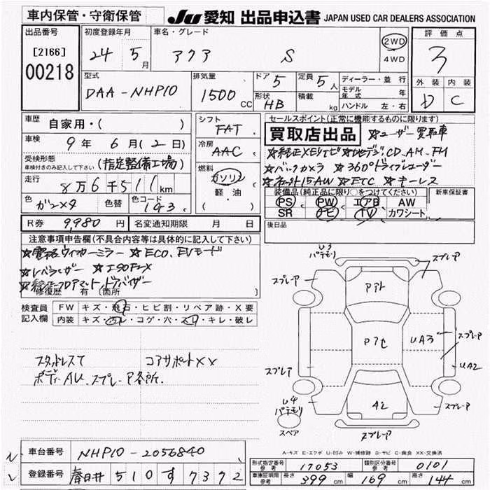 TOYOTA AQUA
