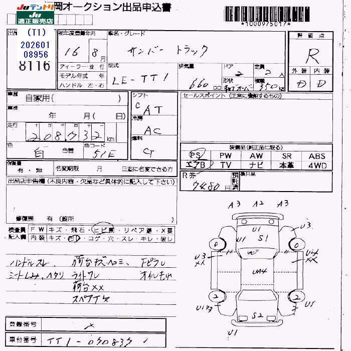 SUBARU SAMBAR
