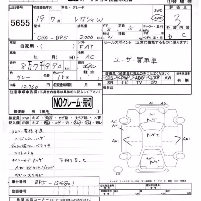 SUBARU LEGACY