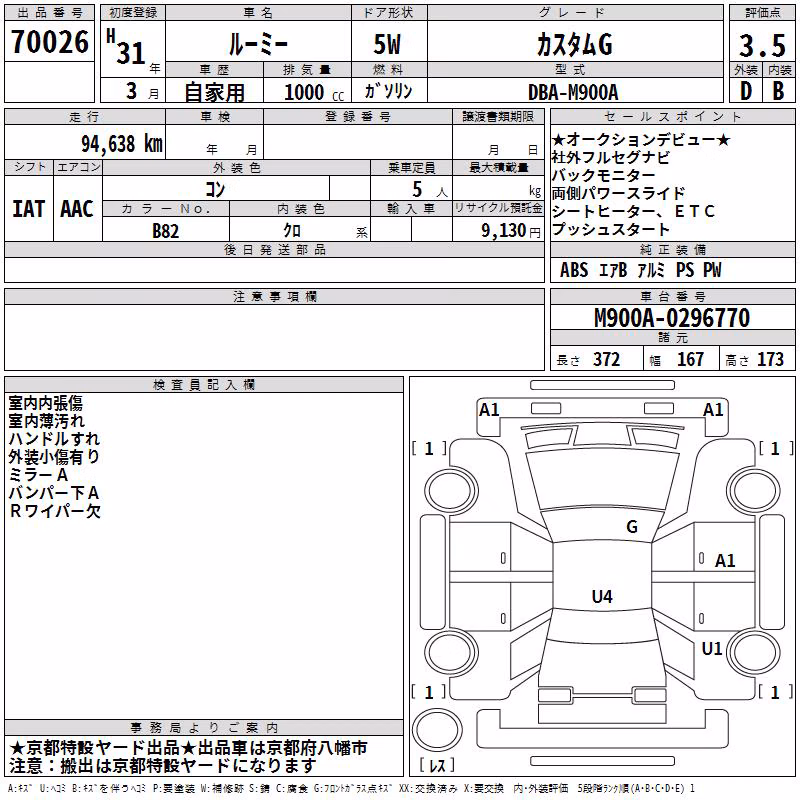TOYOTA ROOMY