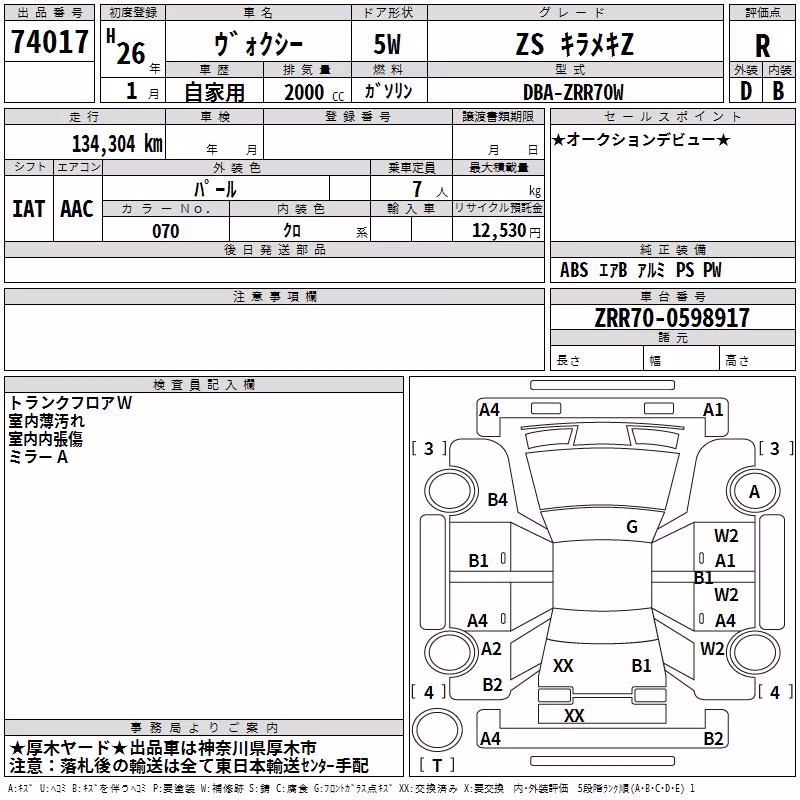 TOYOTA VOXY