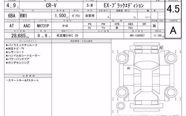 HONDA CR-V