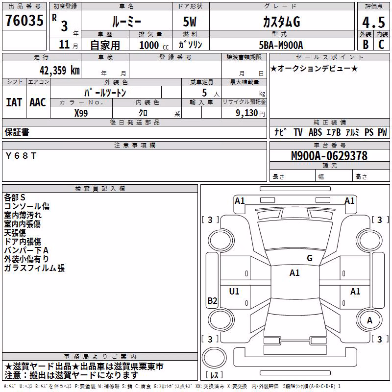 TOYOTA ROOMY