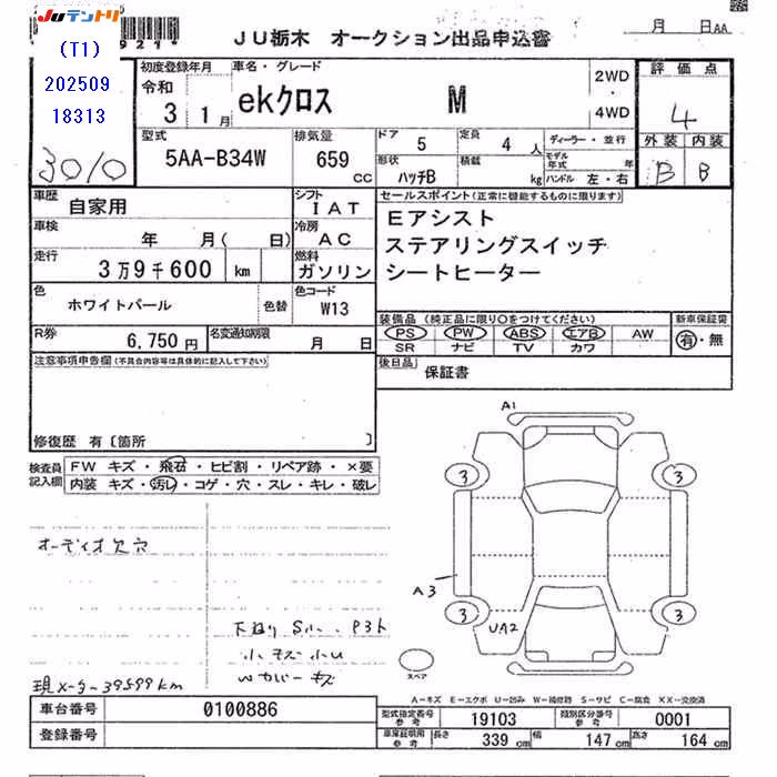 MITSUBISHI EK X