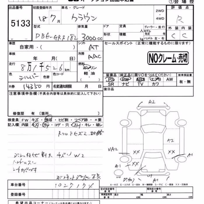 TOYOTA CROWN