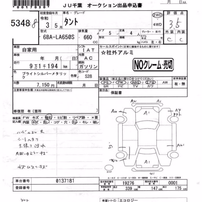 DAIHATSU TANTO