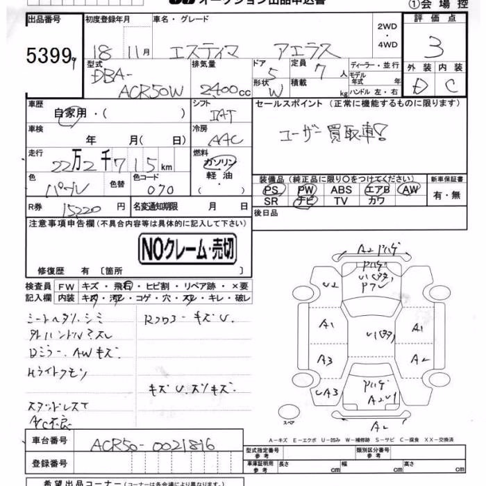 TOYOTA ESTIMA