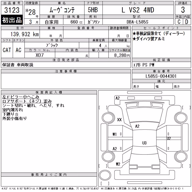 DAIHATSU MOVE CONTE