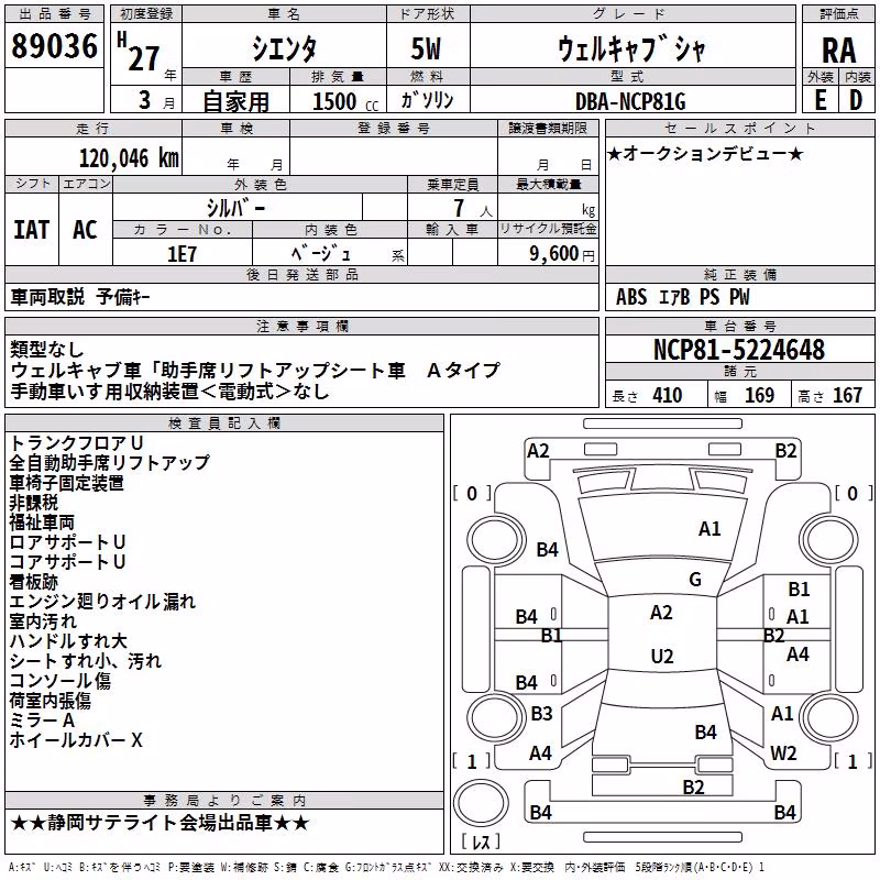TOYOTA SIENTA