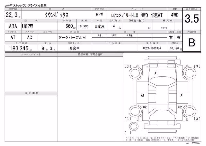 MITSUBISHI TOWN BOX