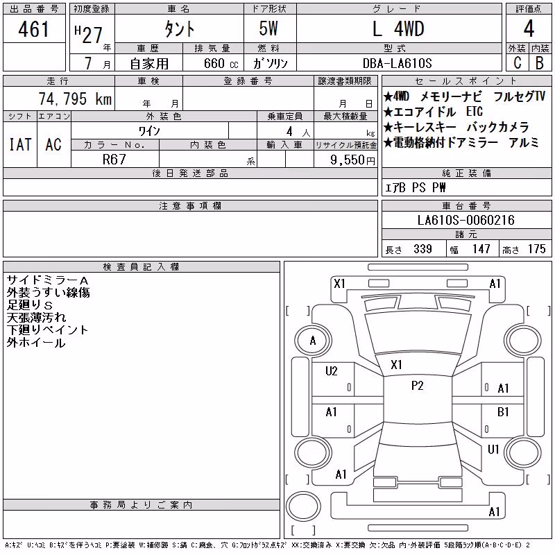 DAIHATSU TANTO