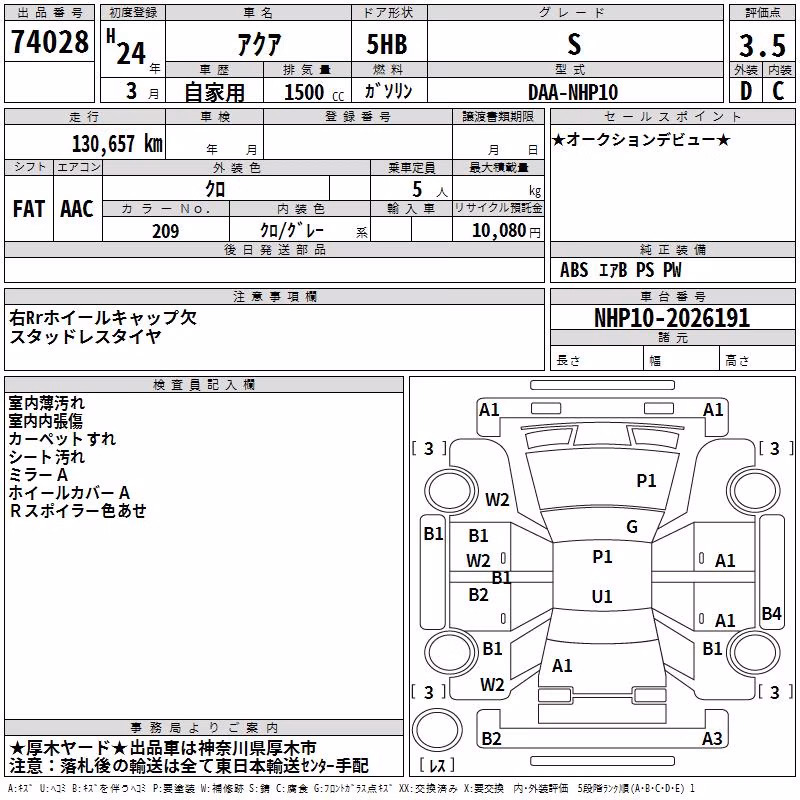 TOYOTA AQUA