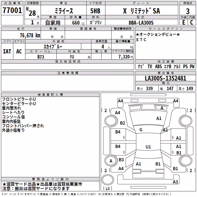 DAIHATSU MIRA E:S