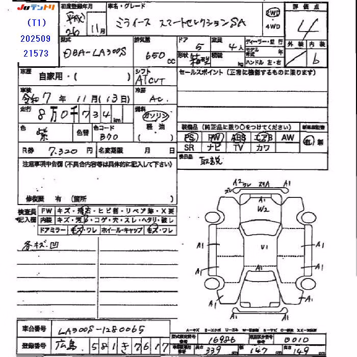 DAIHATSU MIRA E:S