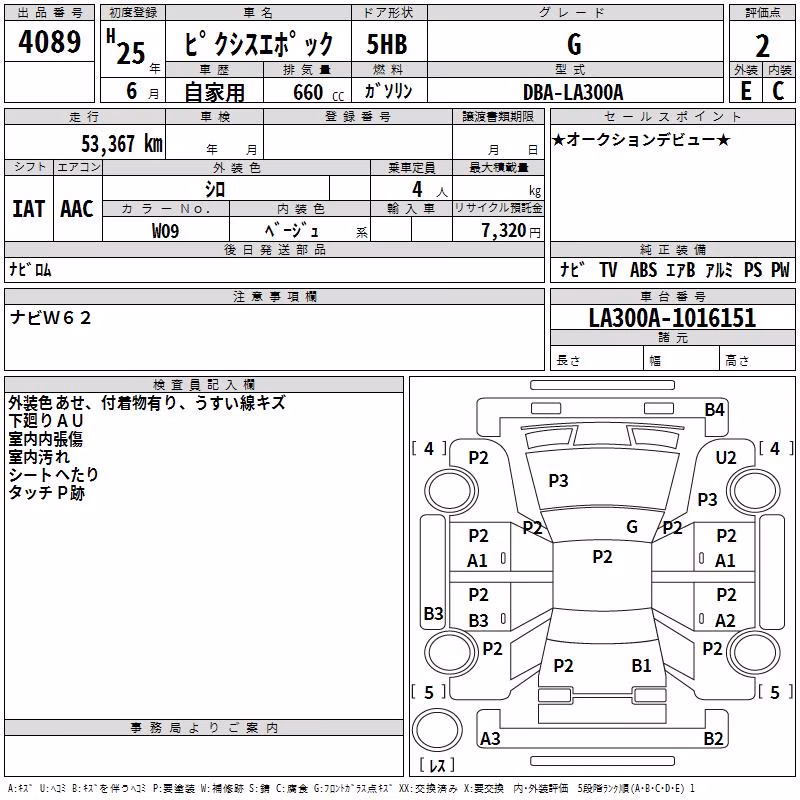 TOYOTA PIXIS EPOCH