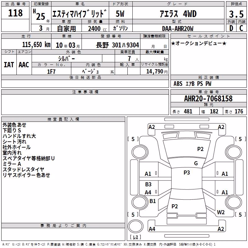 TOYOTA ESTIMA