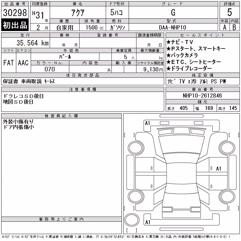 TOYOTA AQUA