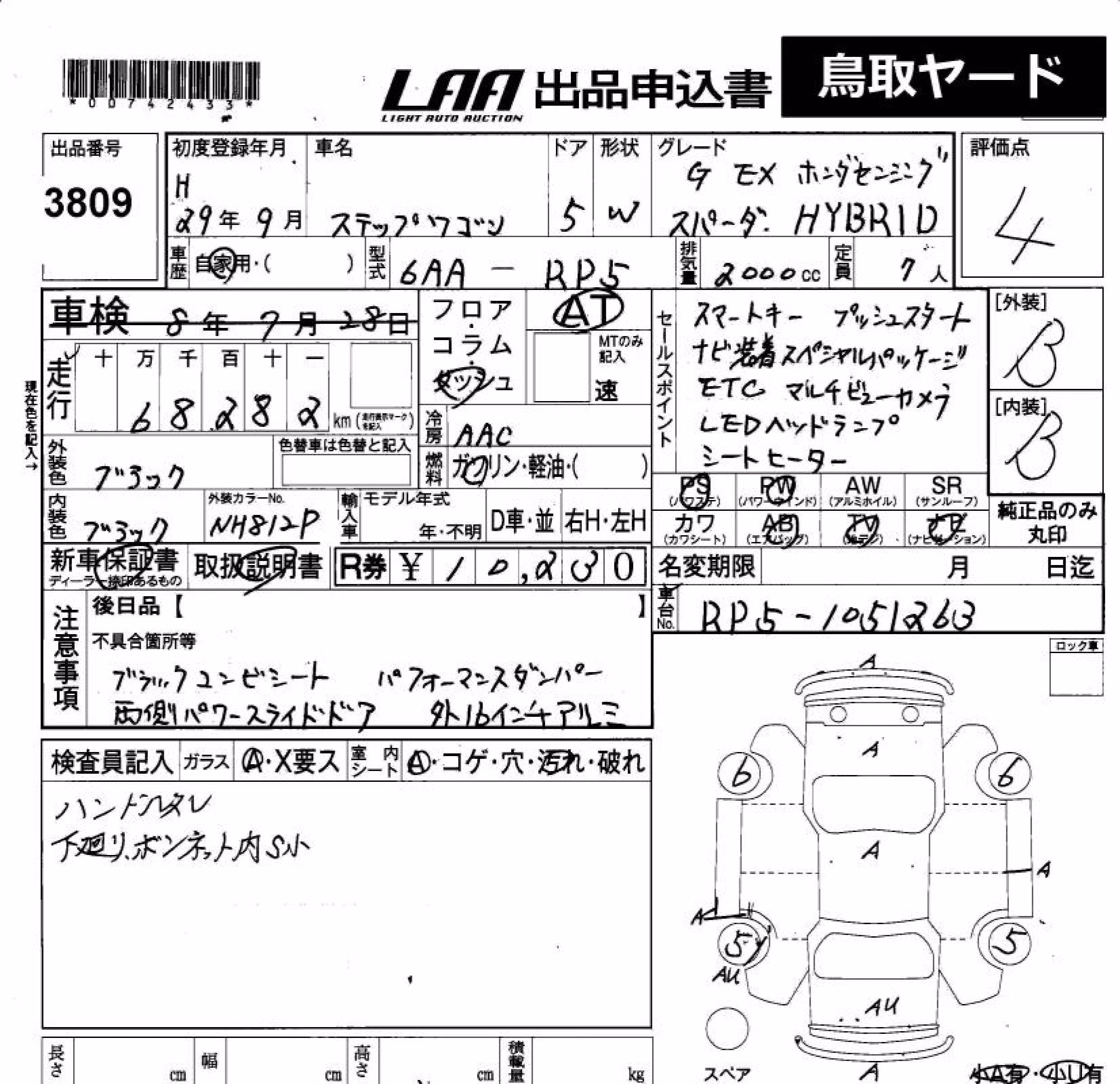 HONDA STEPWGN