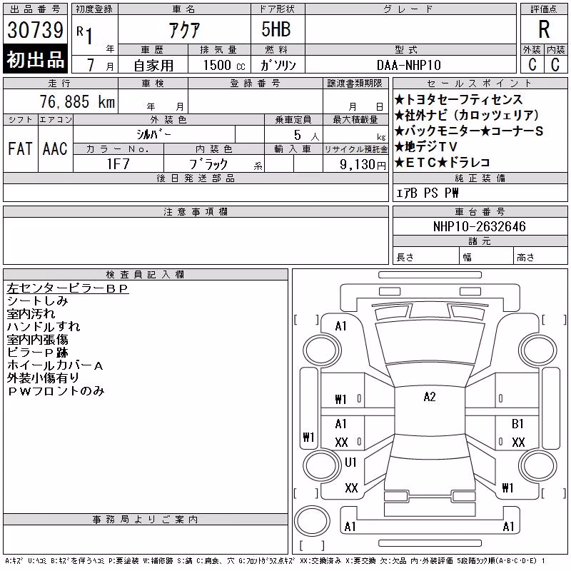 TOYOTA AQUA