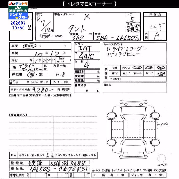 DAIHATSU TANTO