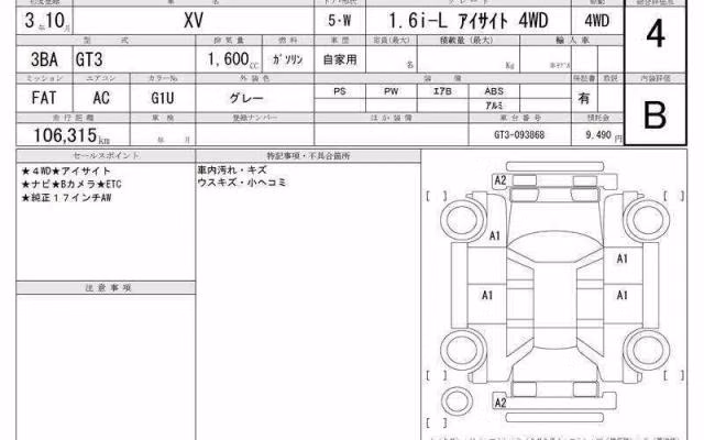 SUBARU XV