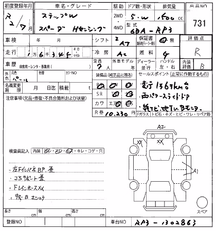 HONDA STEPWGN