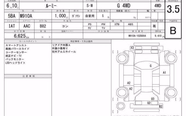 TOYOTA ROOMY