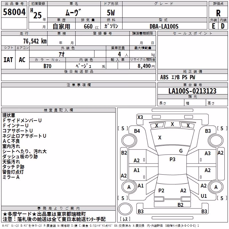 DAIHATSU MOVE