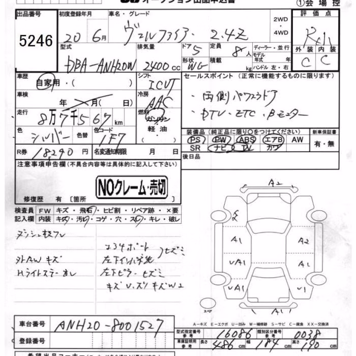 TOYOTA VELLFIRE