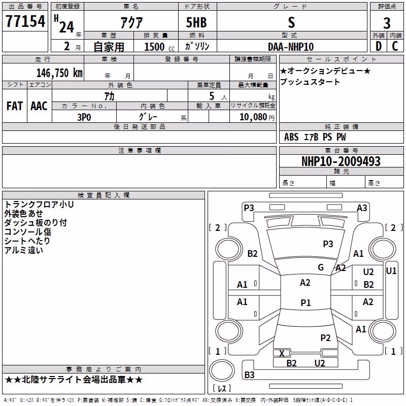TOYOTA AQUA