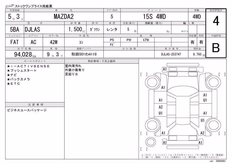 MAZDA MAZDA2