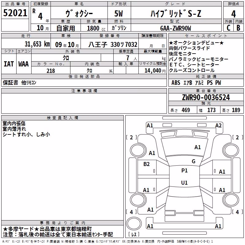 TOYOTA VOXY