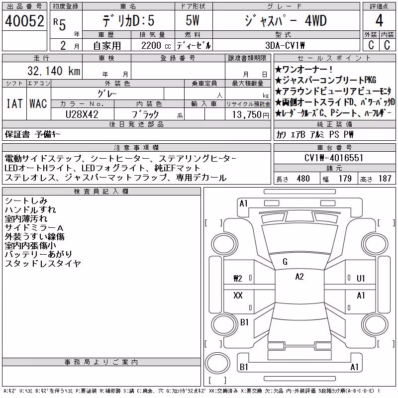 MITSUBISHI DELICA D:5