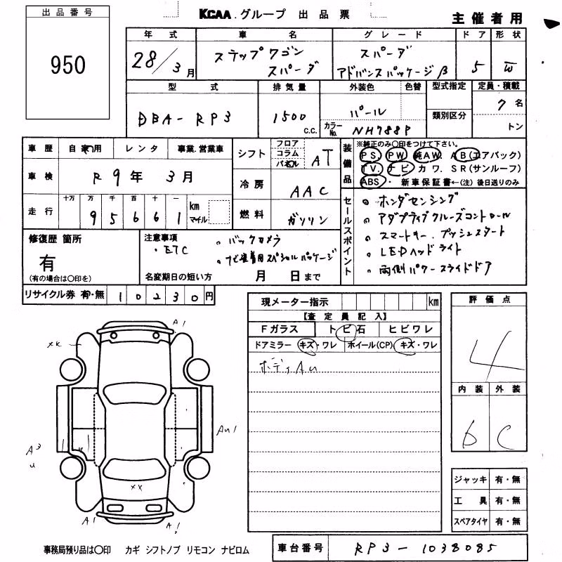 HONDA STEPWGN