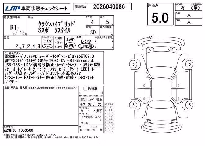 TOYOTA CROWN