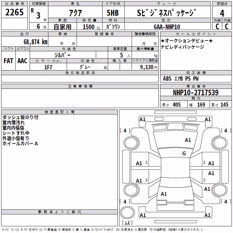 TOYOTA AQUA