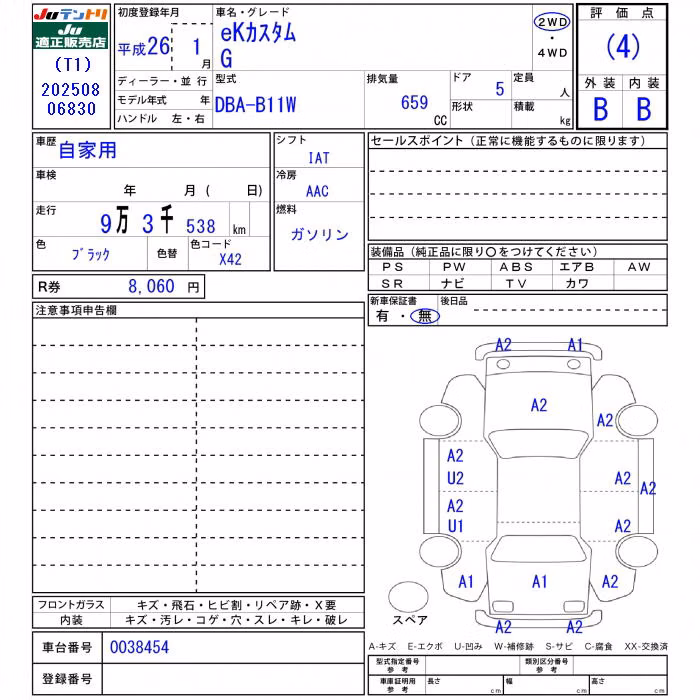 MITSUBISHI EK CUSTOM