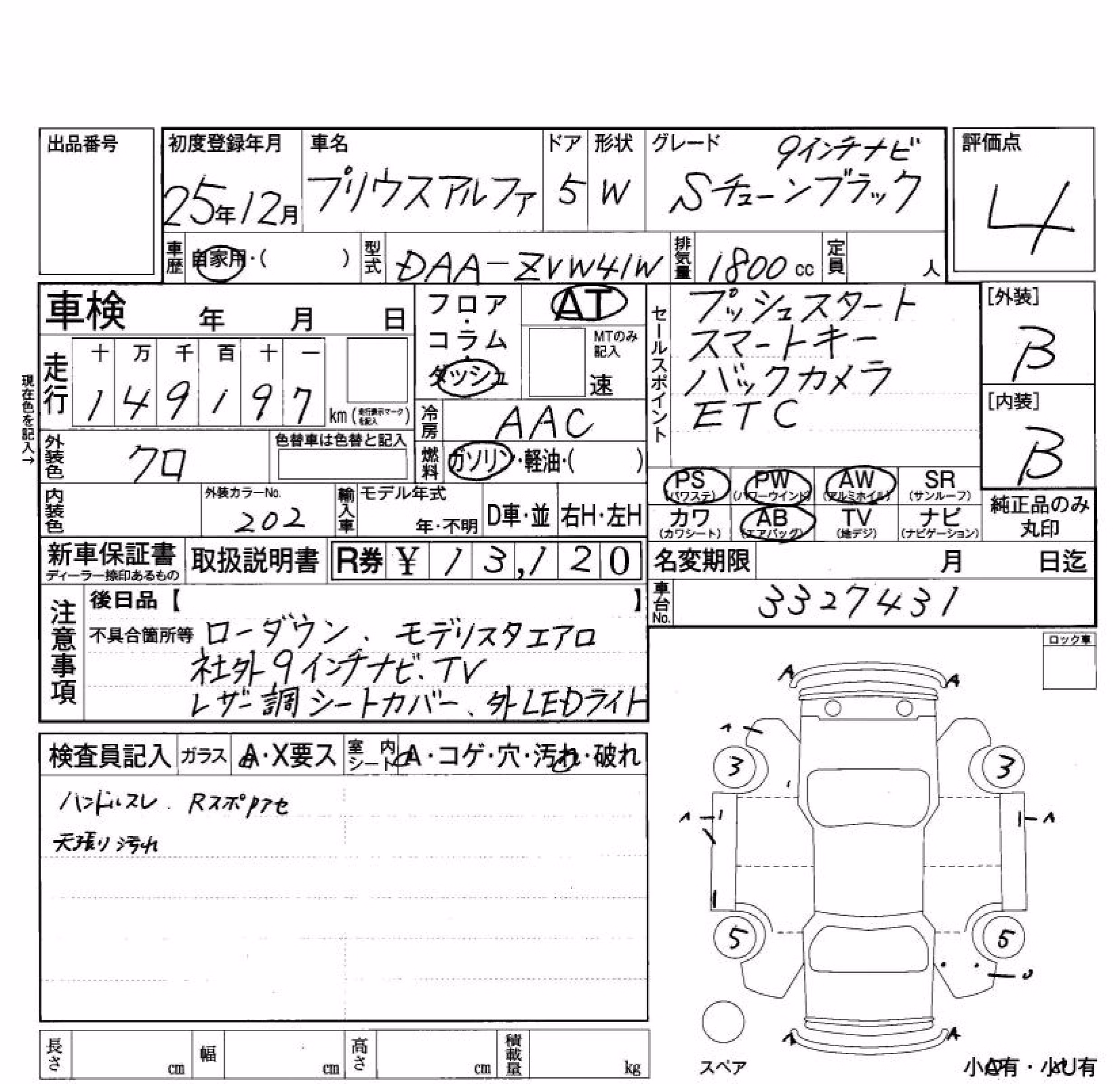 TOYOTA PRIUS ALPHA